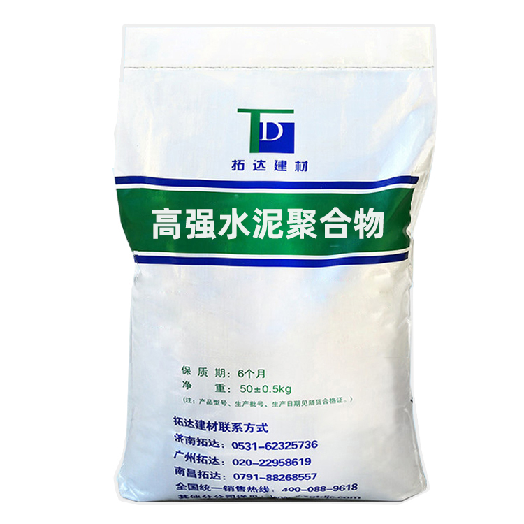 拓達高強水泥聚合物